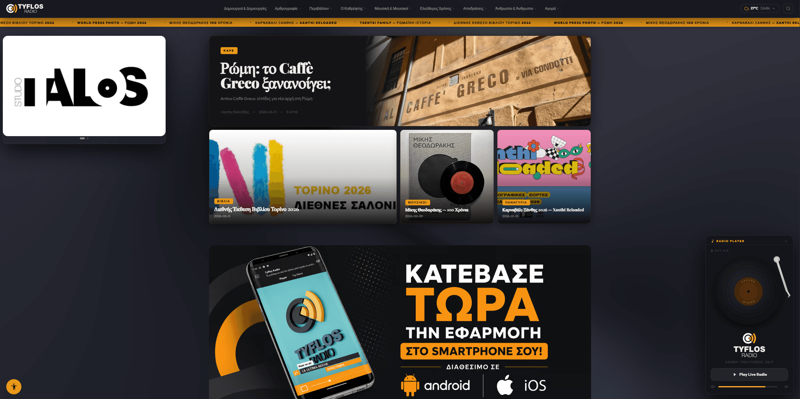 Tyflos Radio — cover